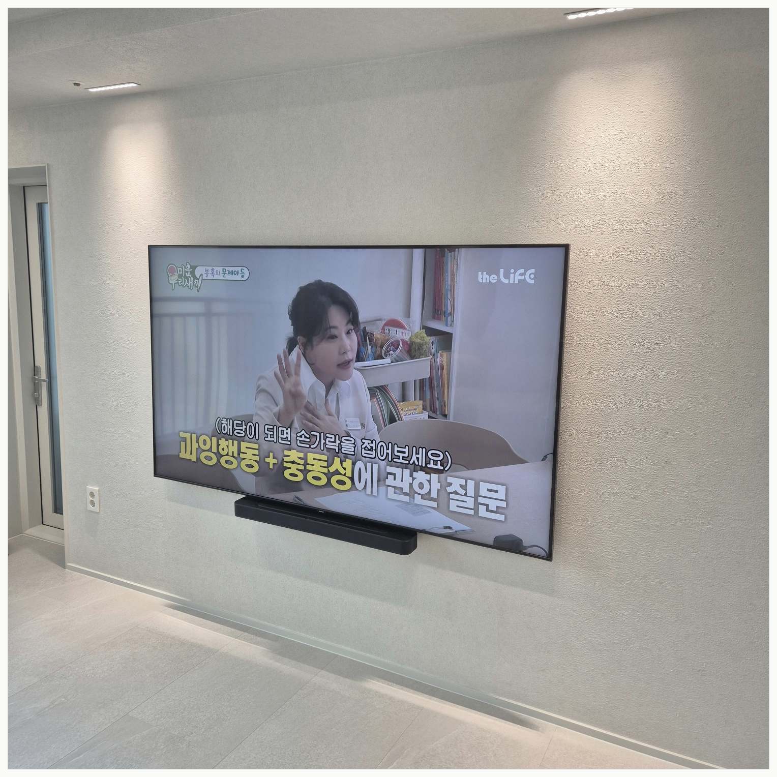 종로·중구·용산 벽걸이TV 주변기기 확인