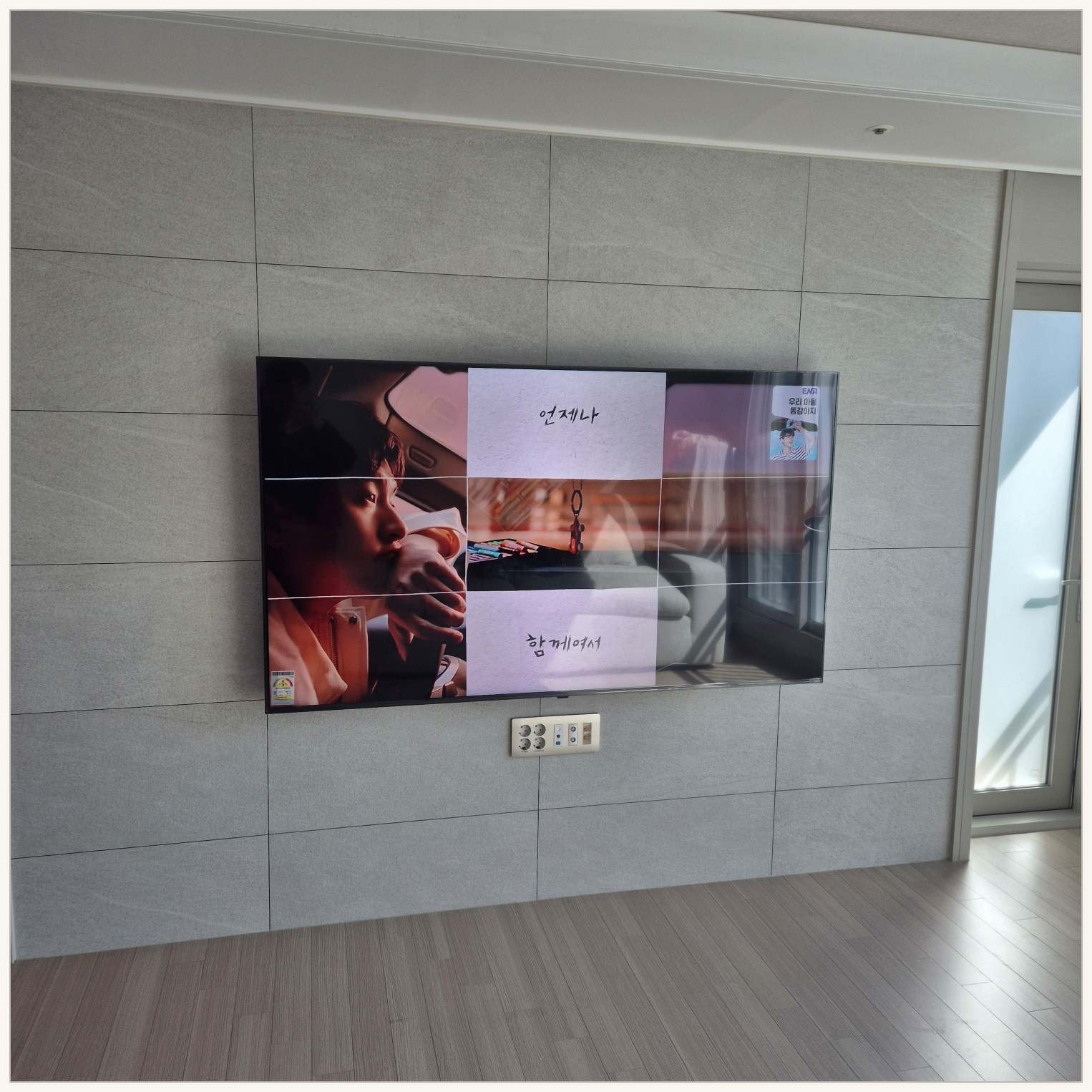 중랑·성북·강북 벽걸이TV 벽 상태 확인
