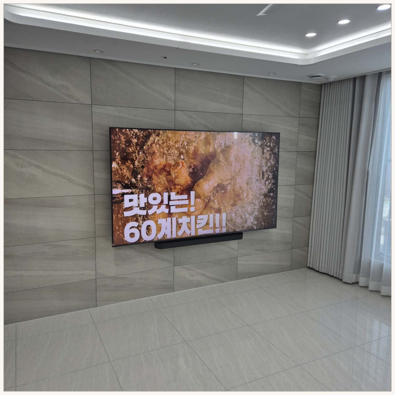 양천·강서·구로 벽걸이TV 작업 후 확인