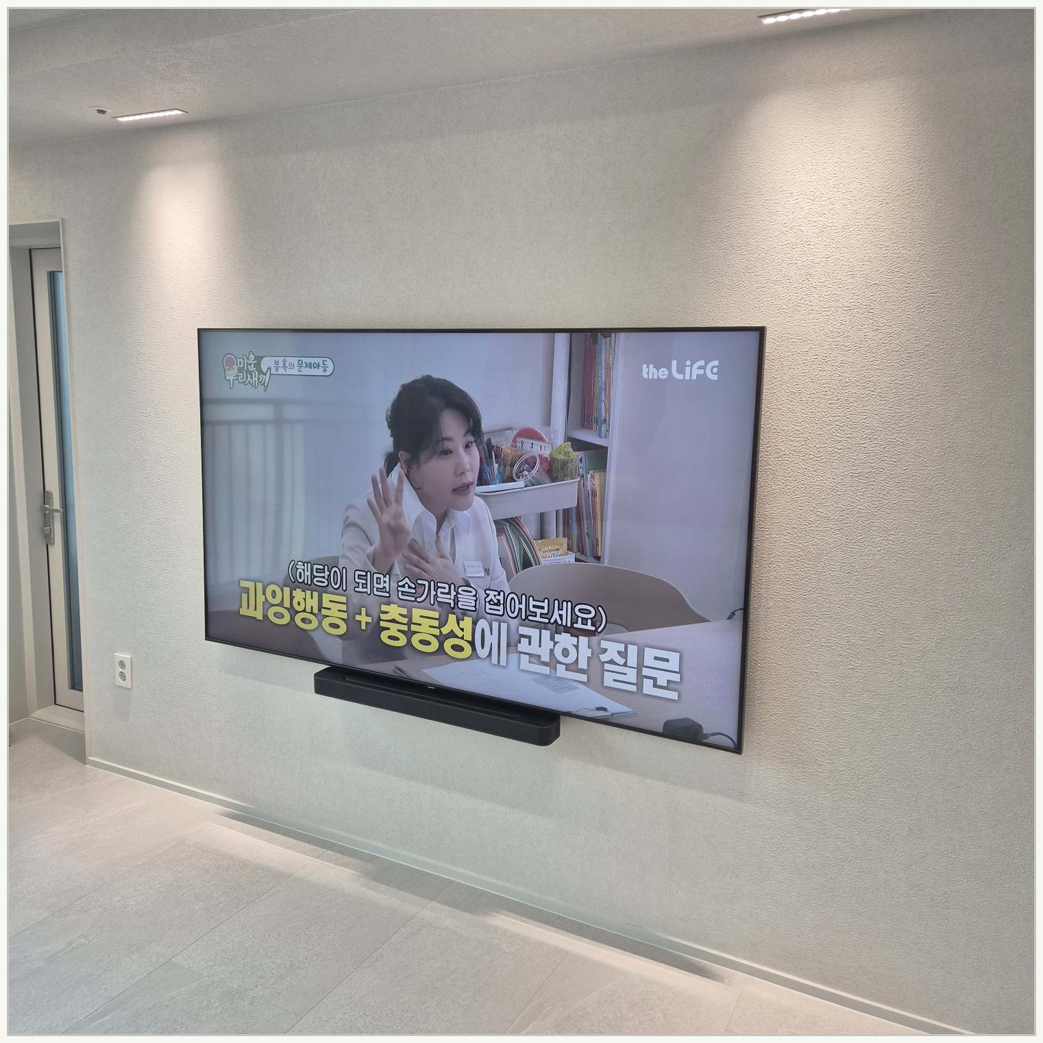 동탄·오산·평택 벽걸이TV 작업 후 확인