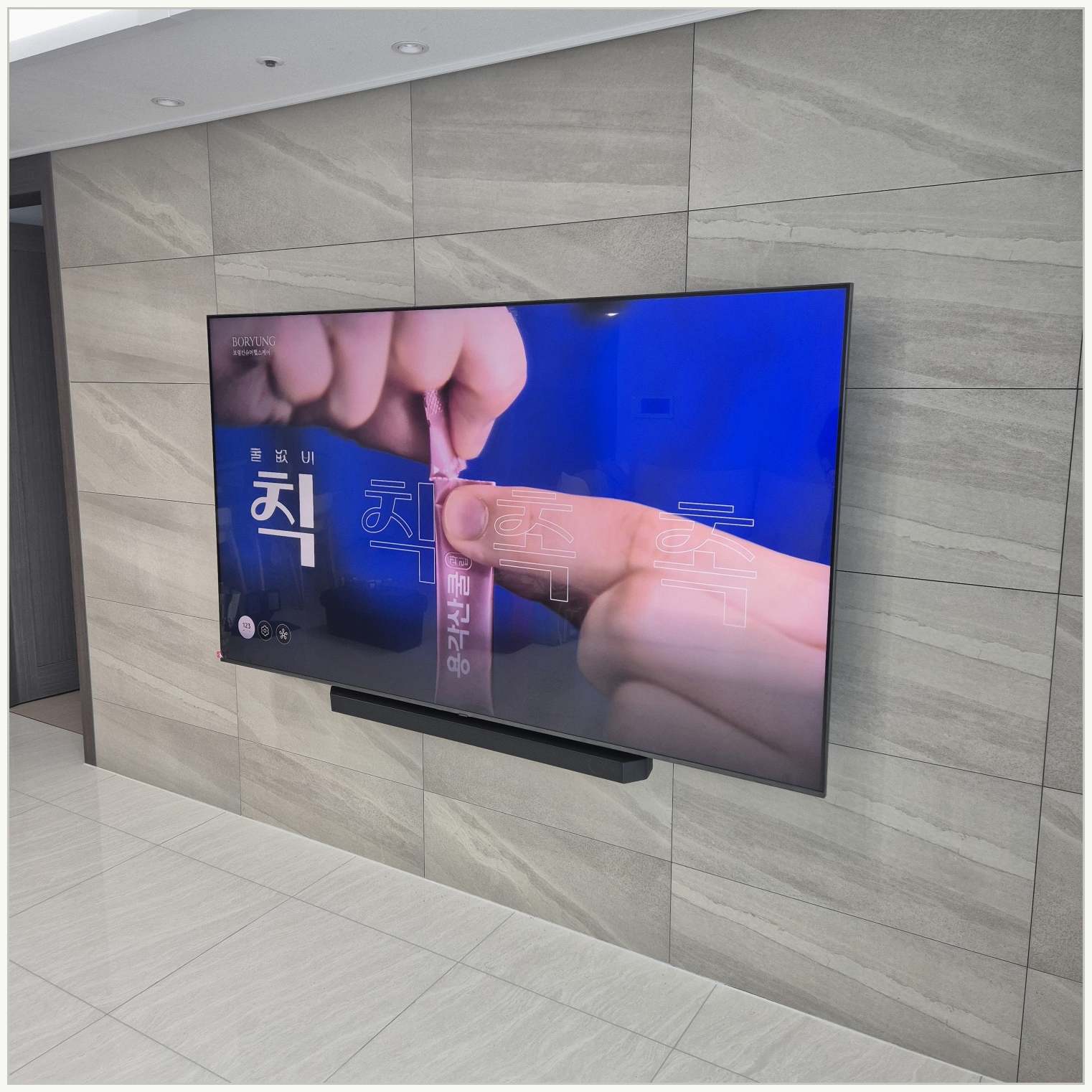 김포·파주·일산서구 벽걸이TV 벽 상태 확인