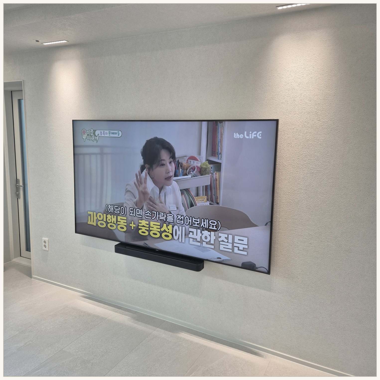 김포·파주·일산서구 벽걸이TV 주변기기 확인