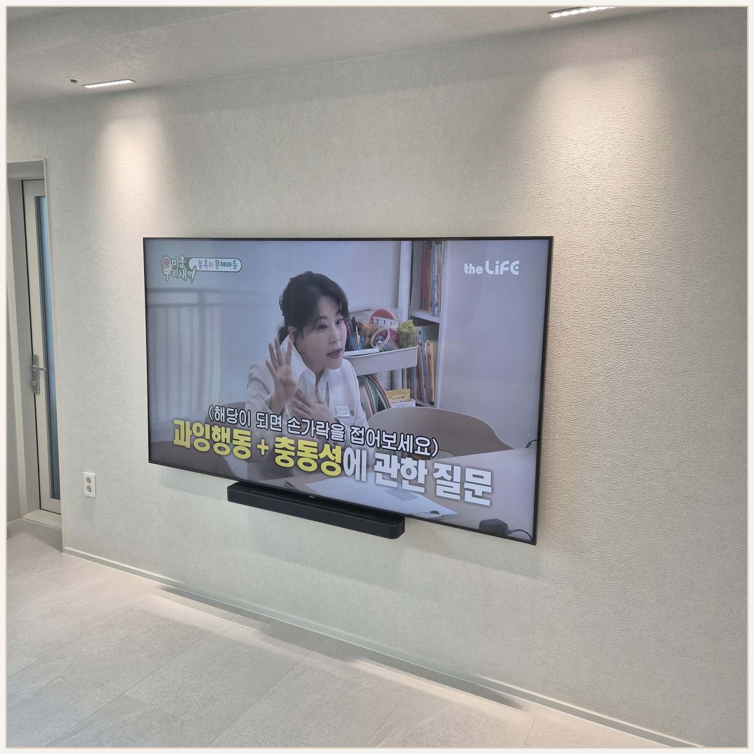 하남·남양주·구리 벽걸이TV 작업 후 확인