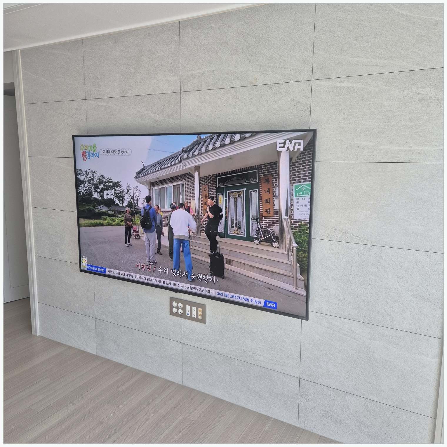 이천·안성·여주 벽걸이TV 주변기기 확인