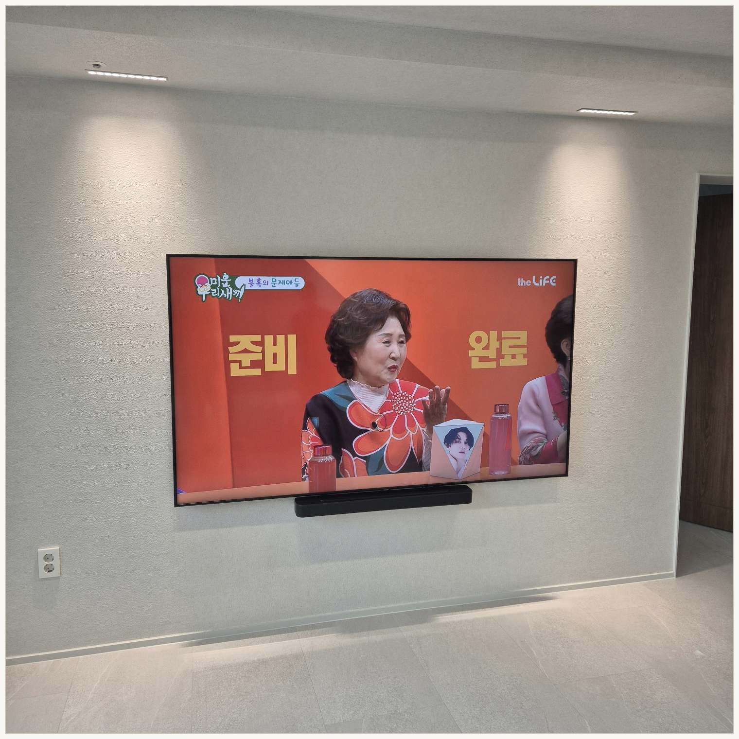 의정부·양주·포천 벽걸이TV 작업 후 확인