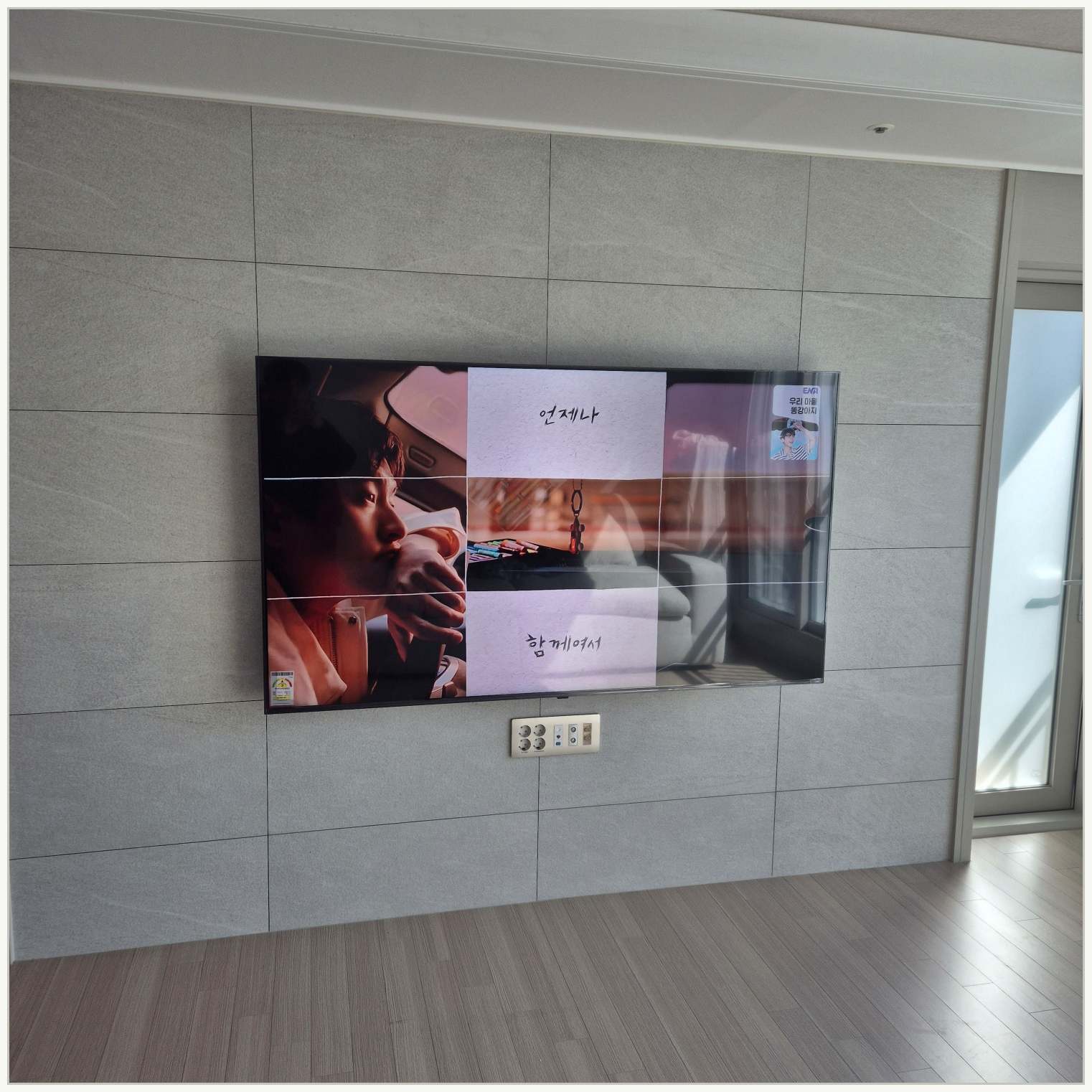 가평·양평 벽걸이TV 주변기기 확인