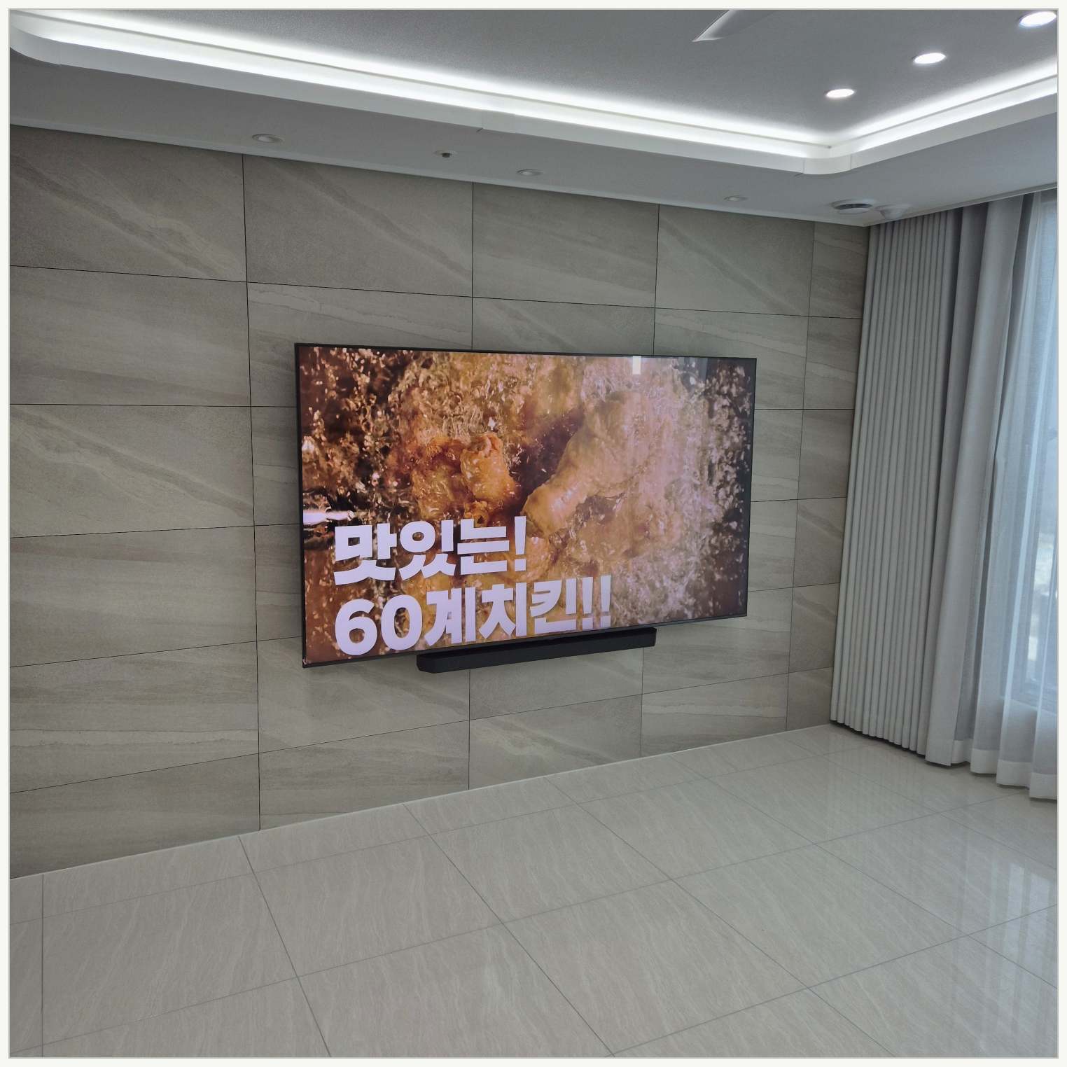 강화·영종·옹진 벽걸이TV 작업 후 확인